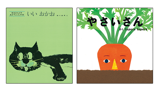 mamaomoi 『いいおかお』 『やさいさん』 